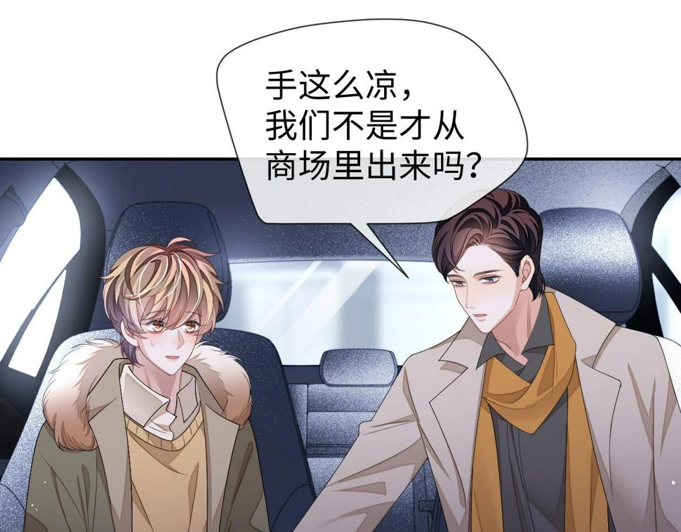 第70话 暴风雨前的宁静48