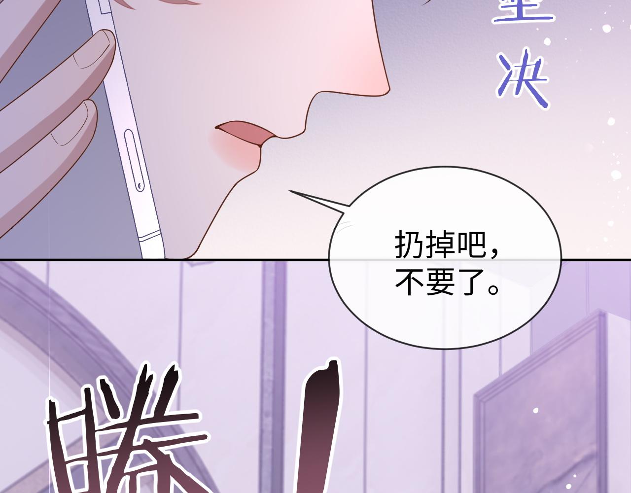 第58话 纠缠86