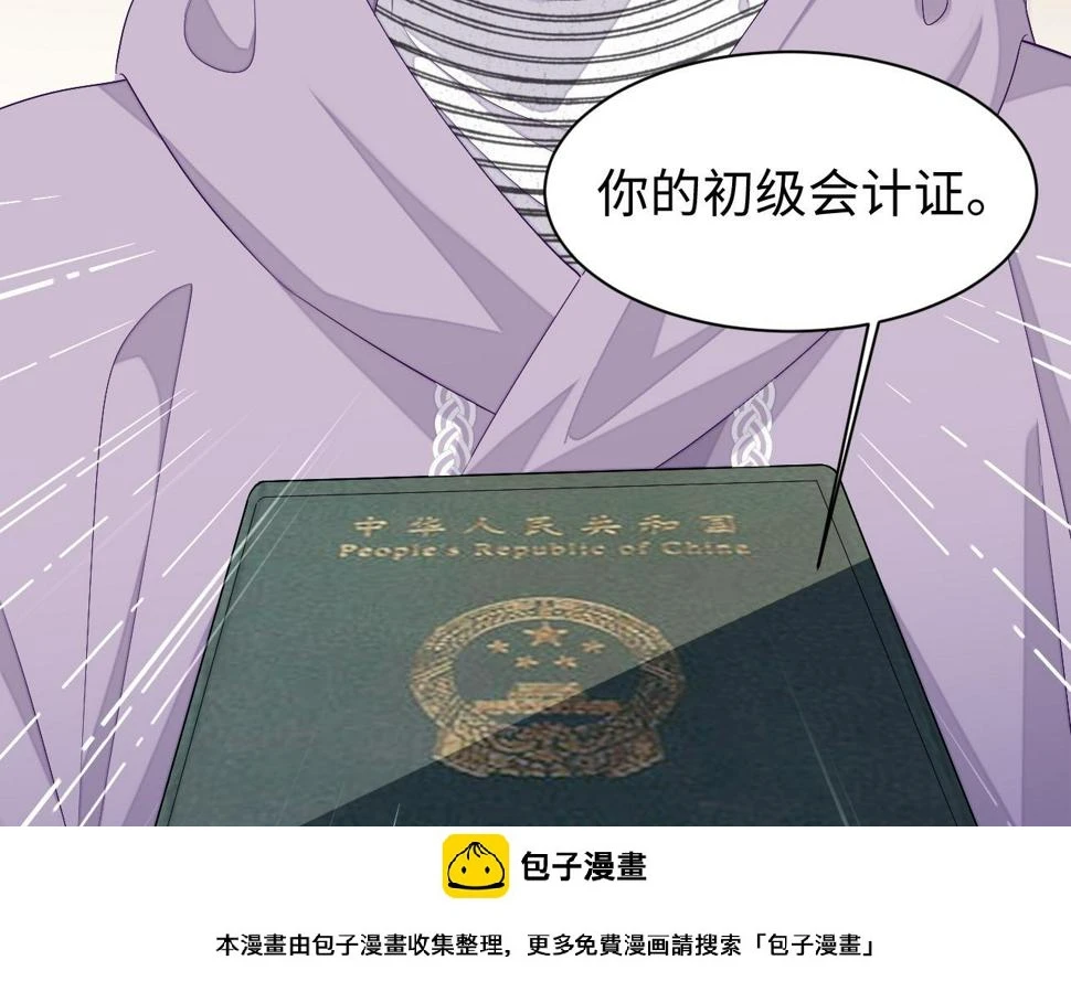 第68话 黎叔叔暴揍大鹅！99