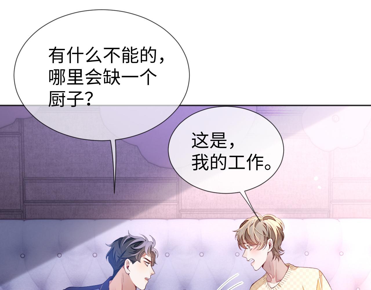 第30话 邵群的心思79