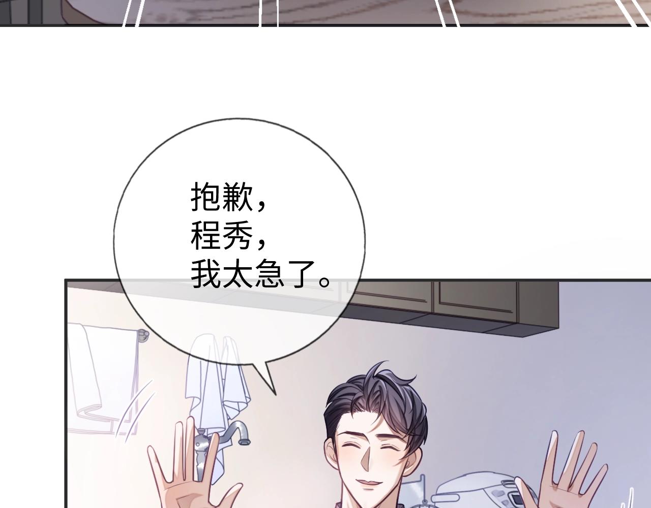 第21话  “告白”？！46