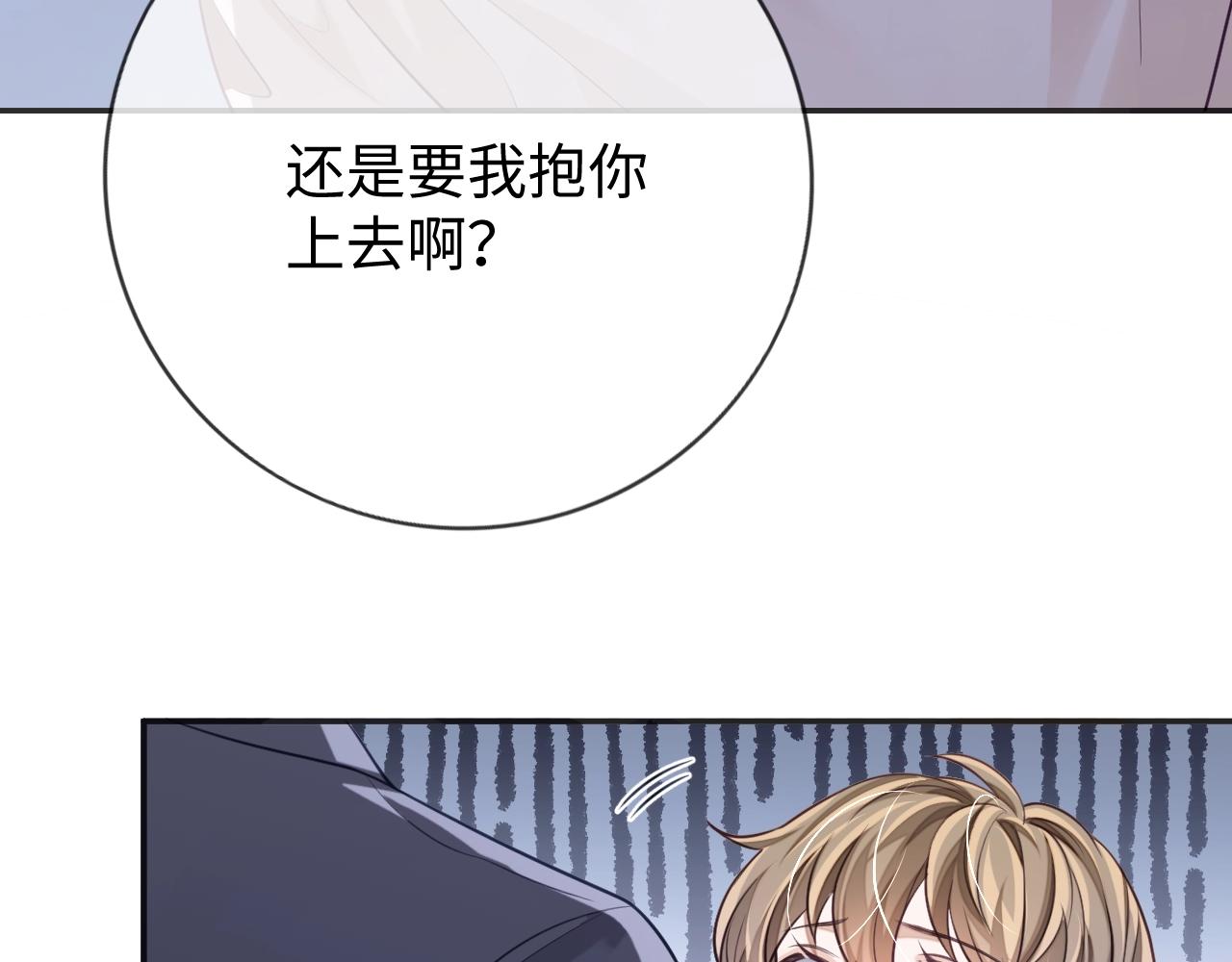第19话 伪装绅士91