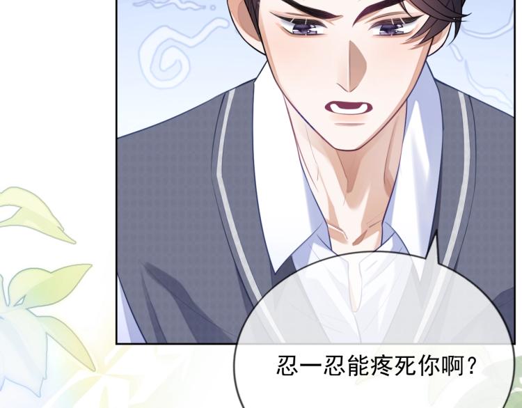 第10话 一天到晚想他40