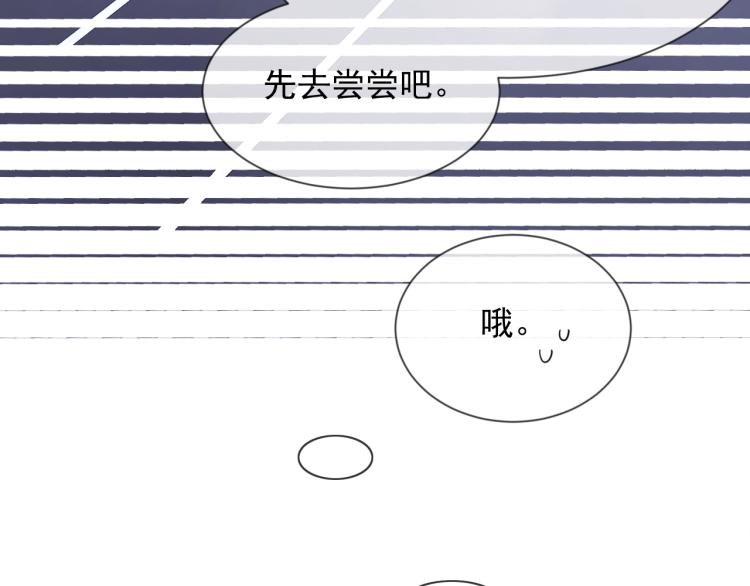 第3话 拉近距离31