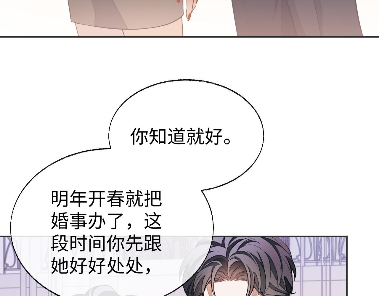 第49话 邵雯来访90