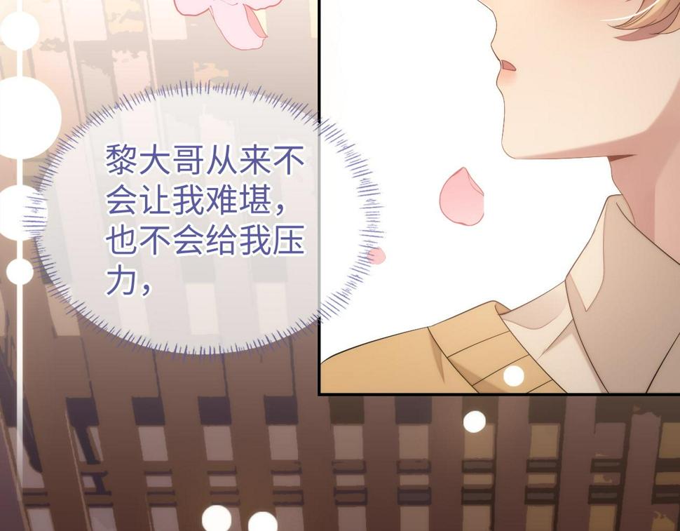 第70话 暴风雨前的宁静40