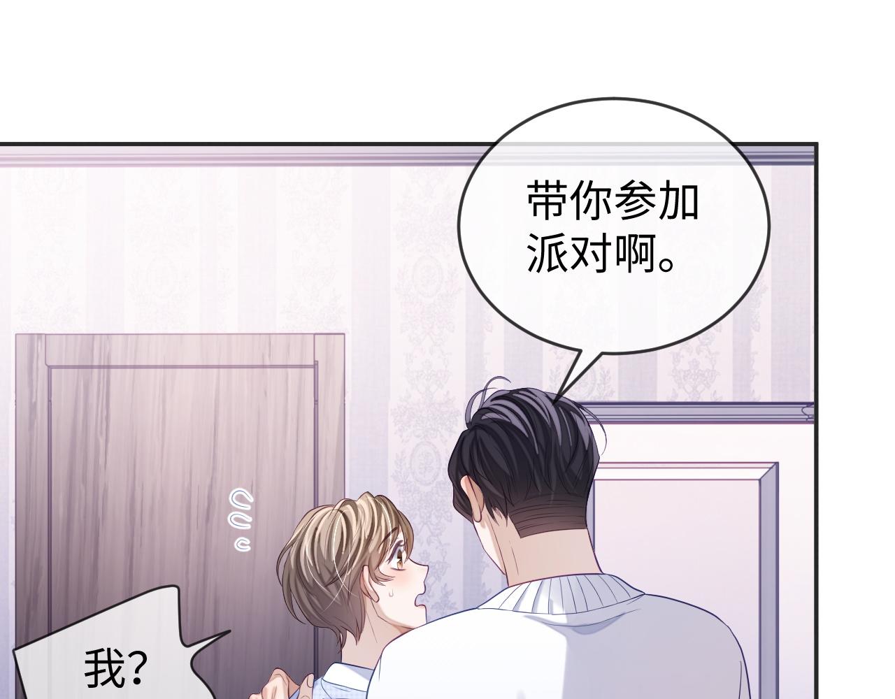 第26话 你是我的私有物品111