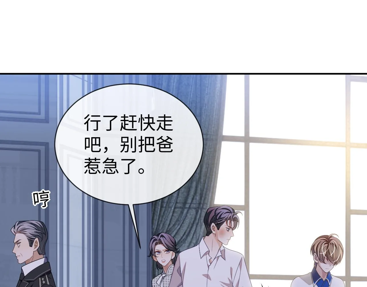 第81话 他和别人不一样4
