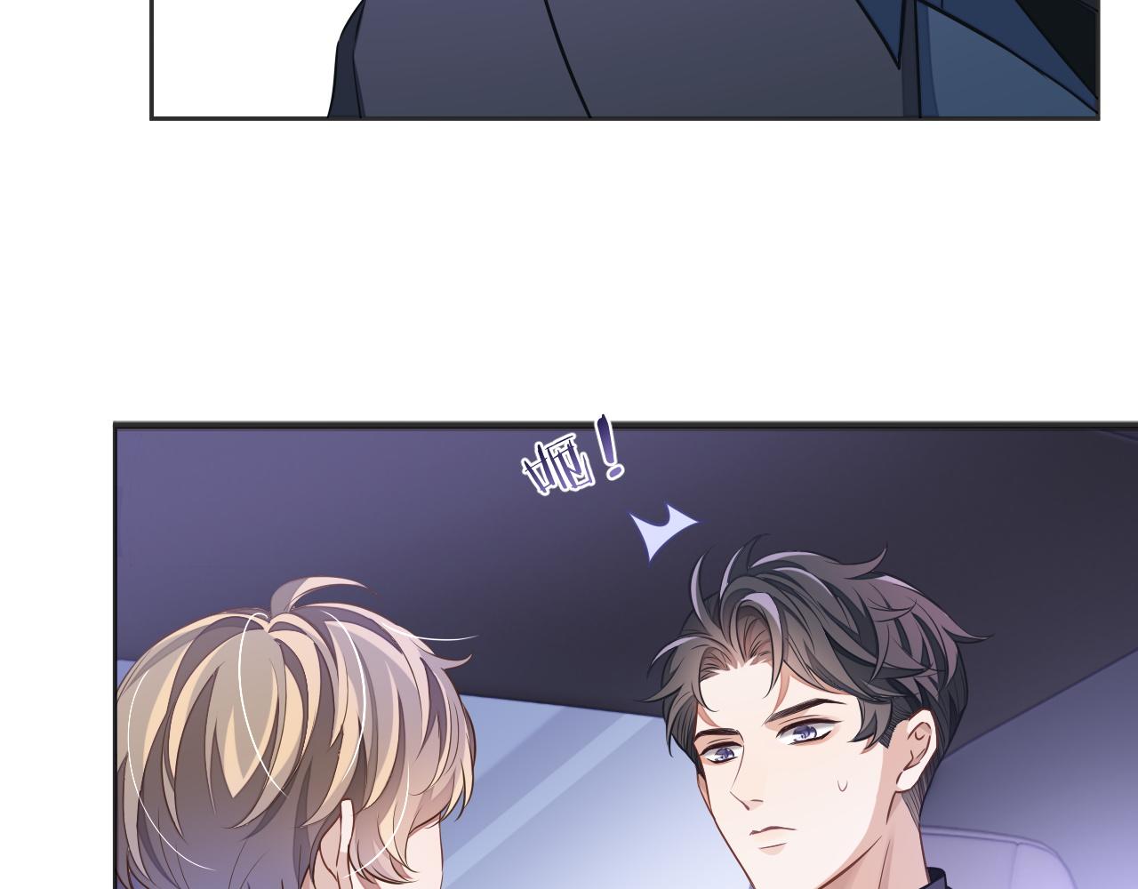 第42话邵群的独占欲78