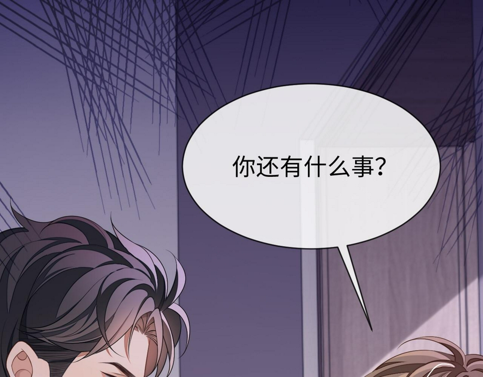 第65话 阁楼一夜6
