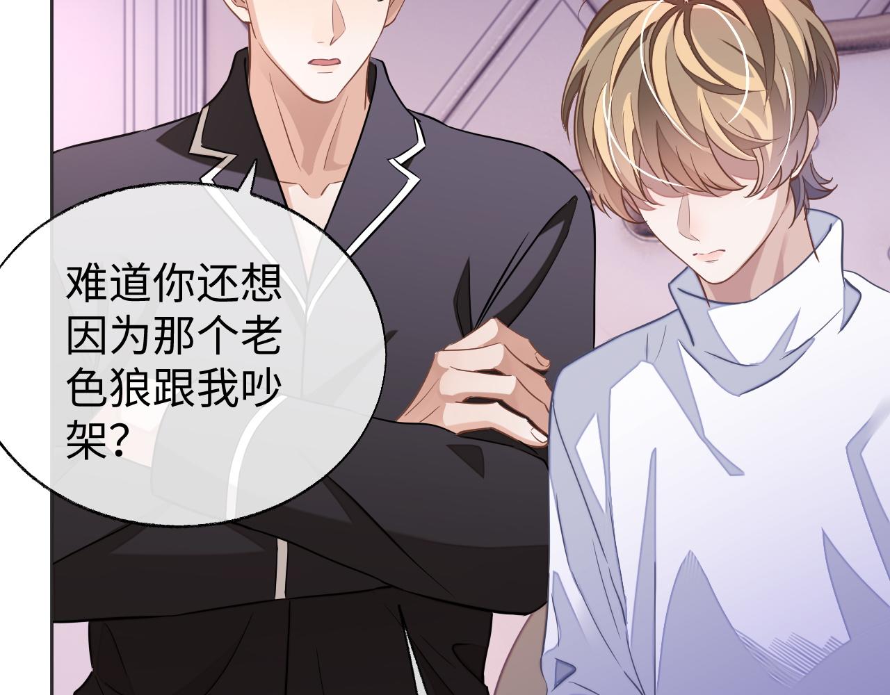 第48话 不对等关系54