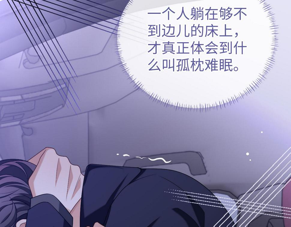 第73话 两人之间的距离96