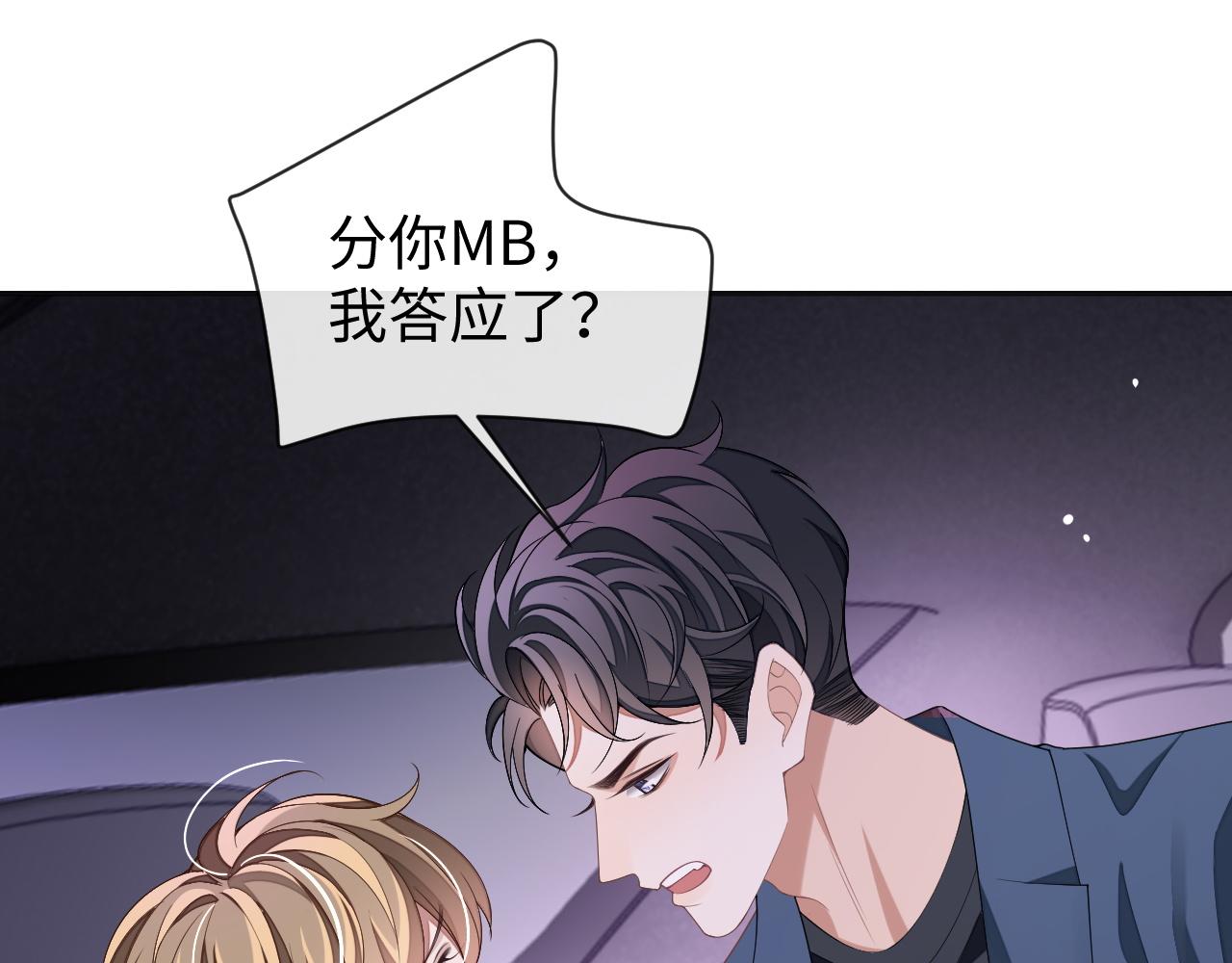 第63话 邵群没有心57