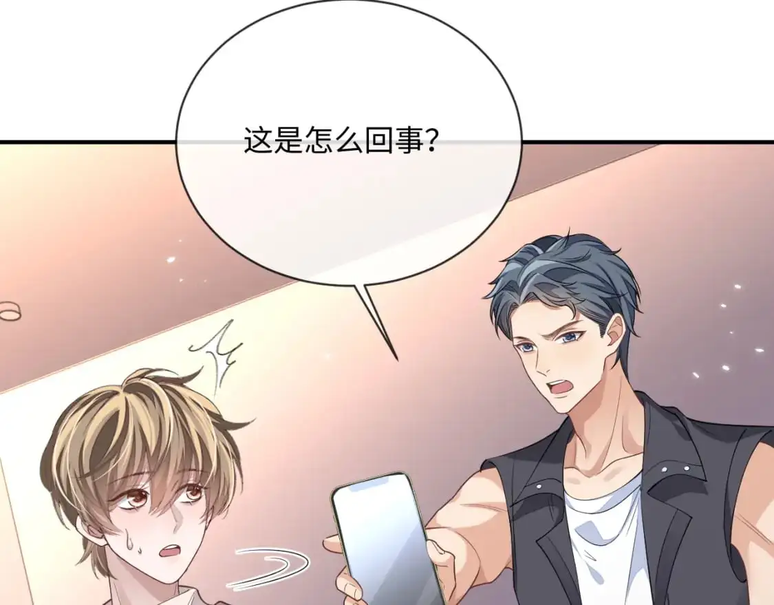 第97话 被发现了？！60