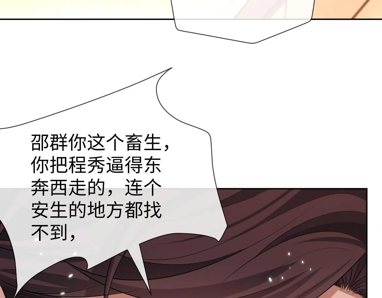 第91话 新的生活8