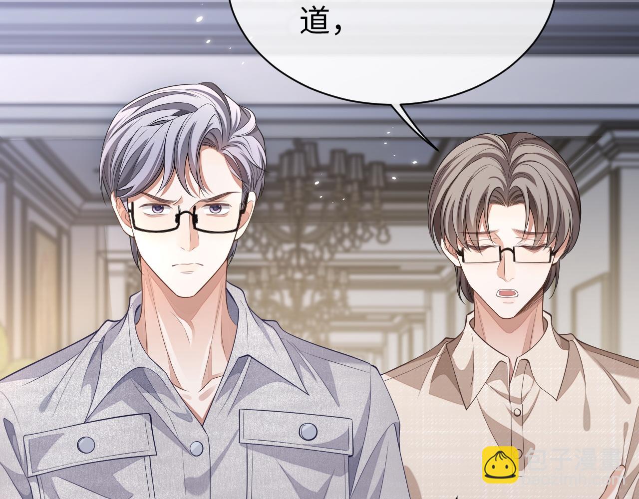 第93话 有了新线索？！51