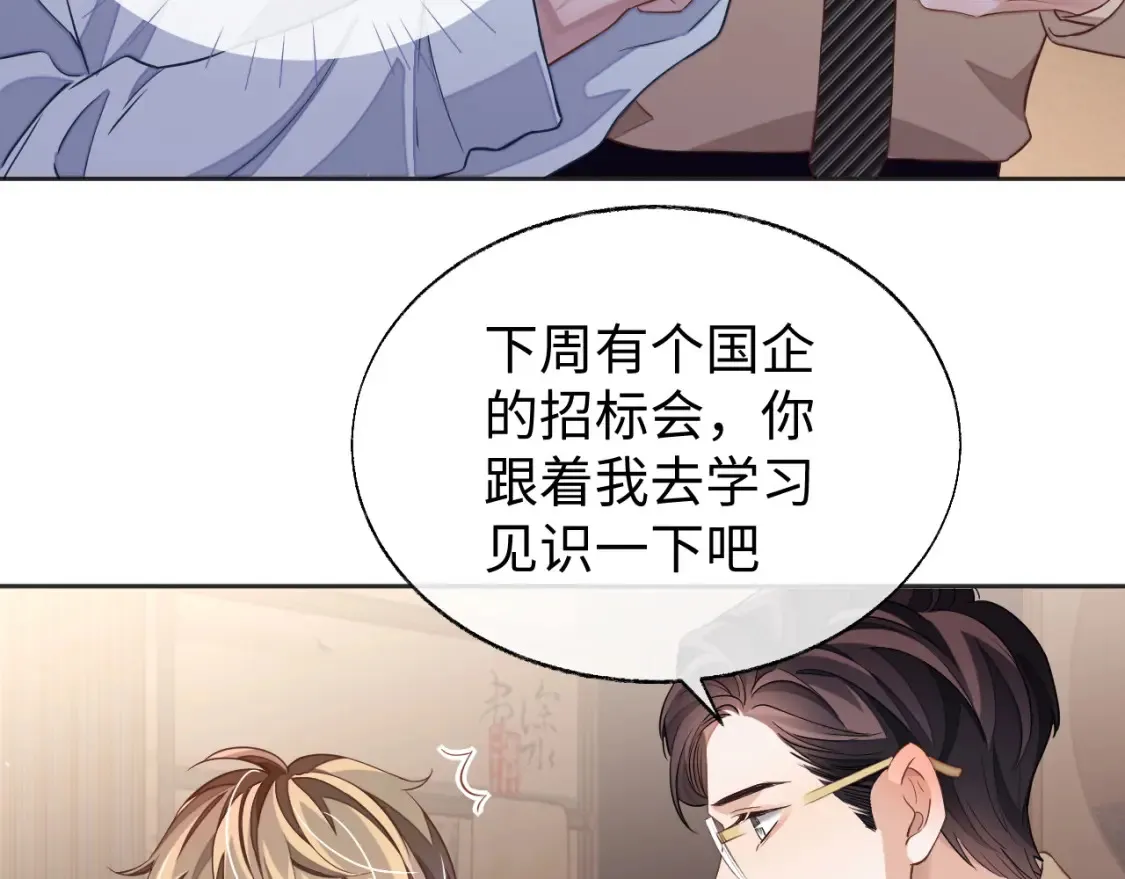 第43话 来自黎叔叔的关心71