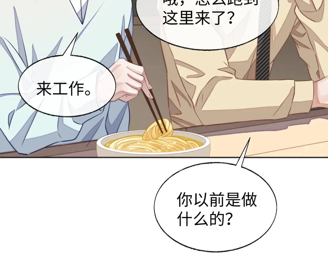 第43话 来自黎叔叔的关心56