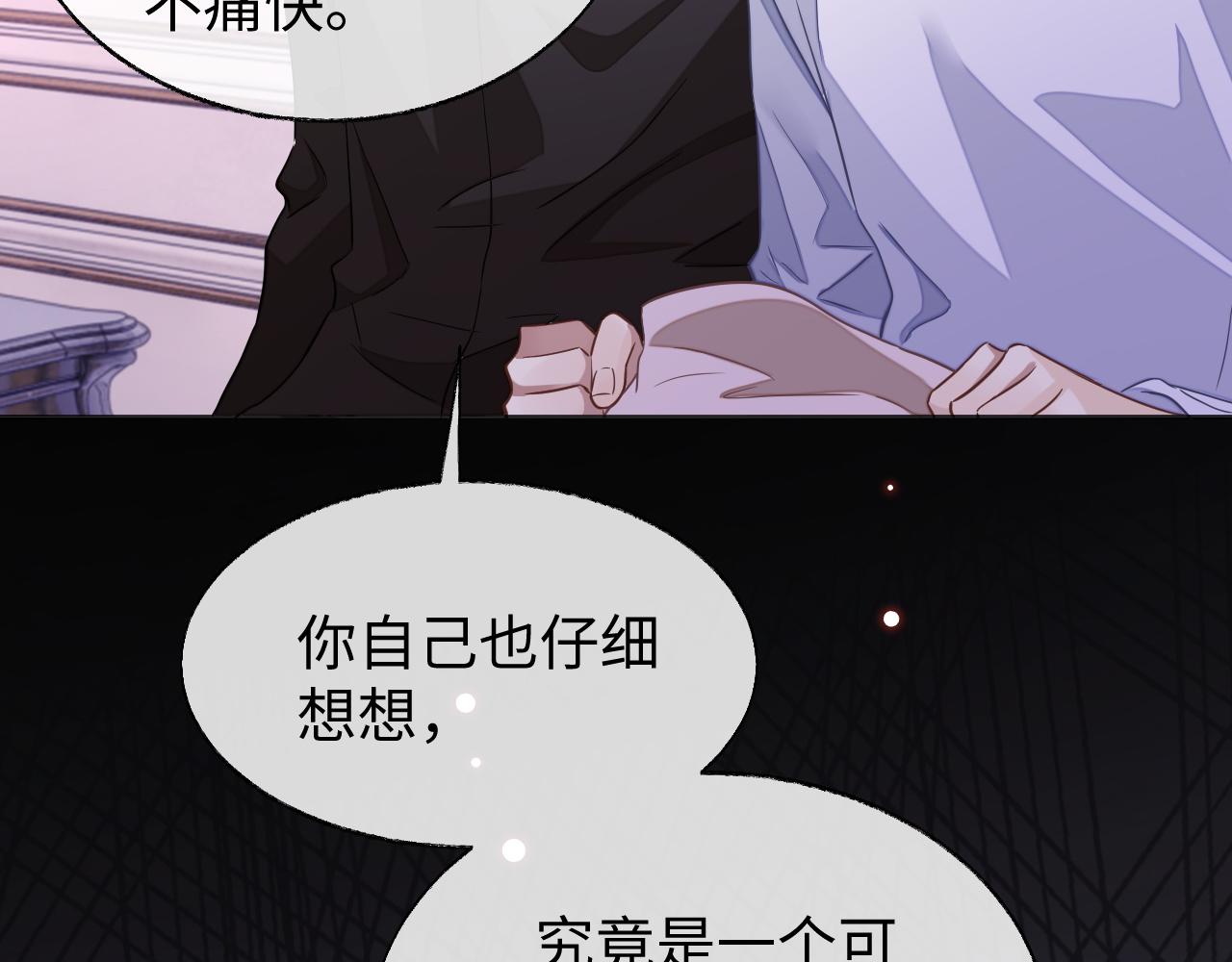 第48话 不对等关系76