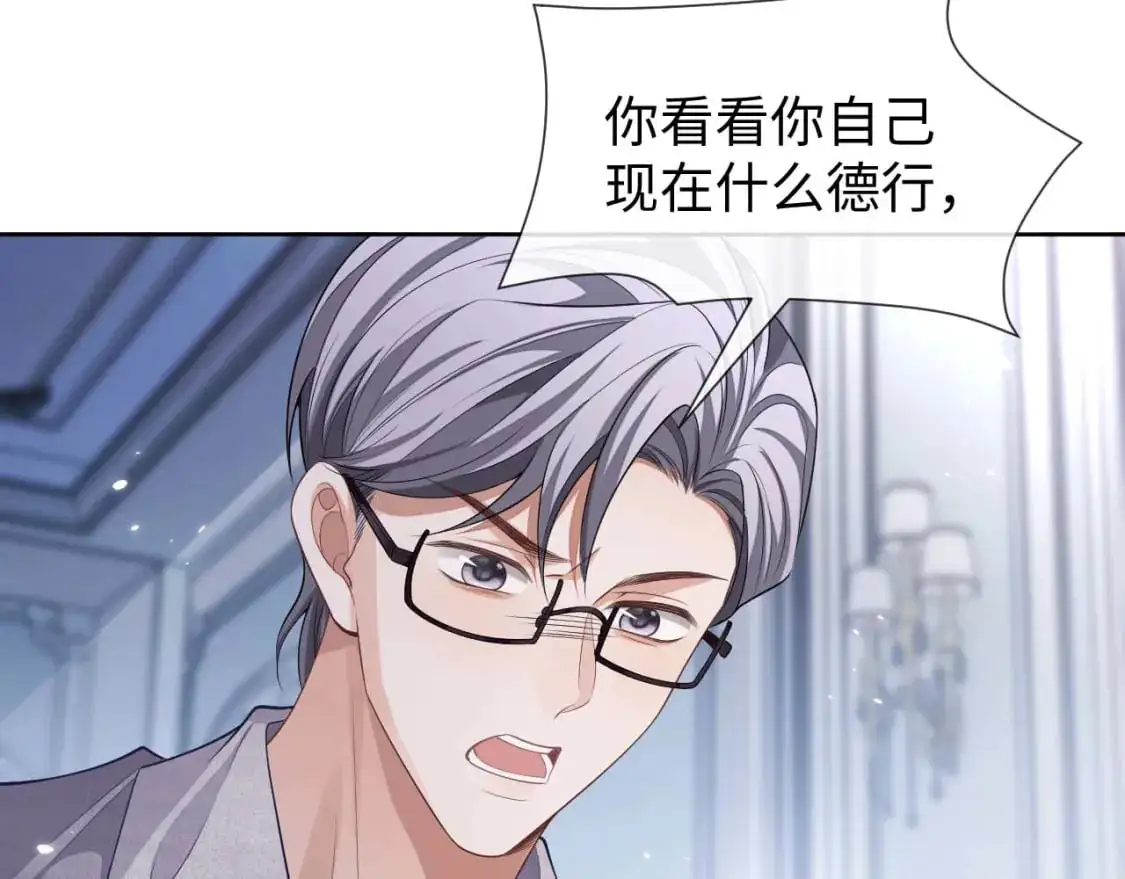 第92话 突如其来的邻居90