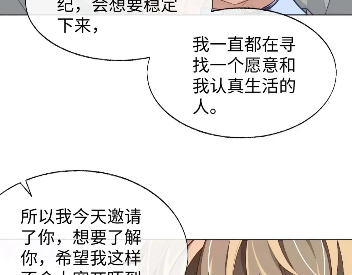 第43话 来自黎叔叔的关心81