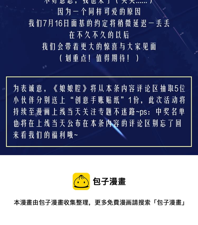8月即将上线~9