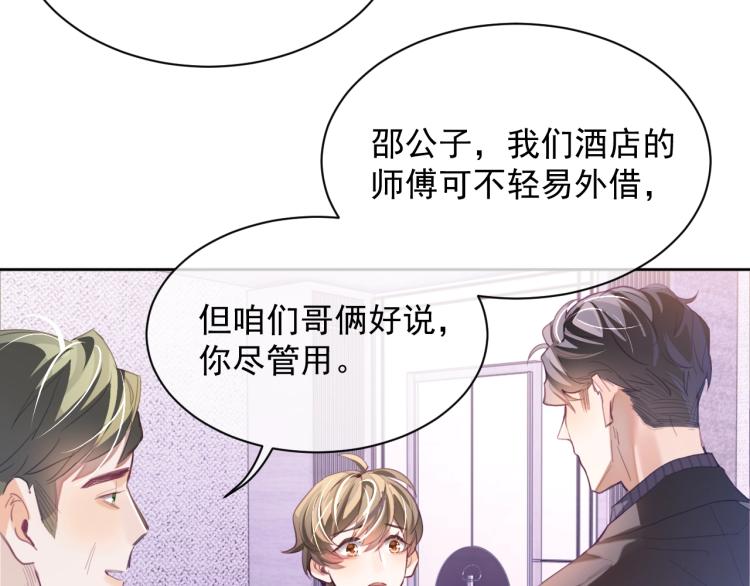 第1话 多年后的重逢107
