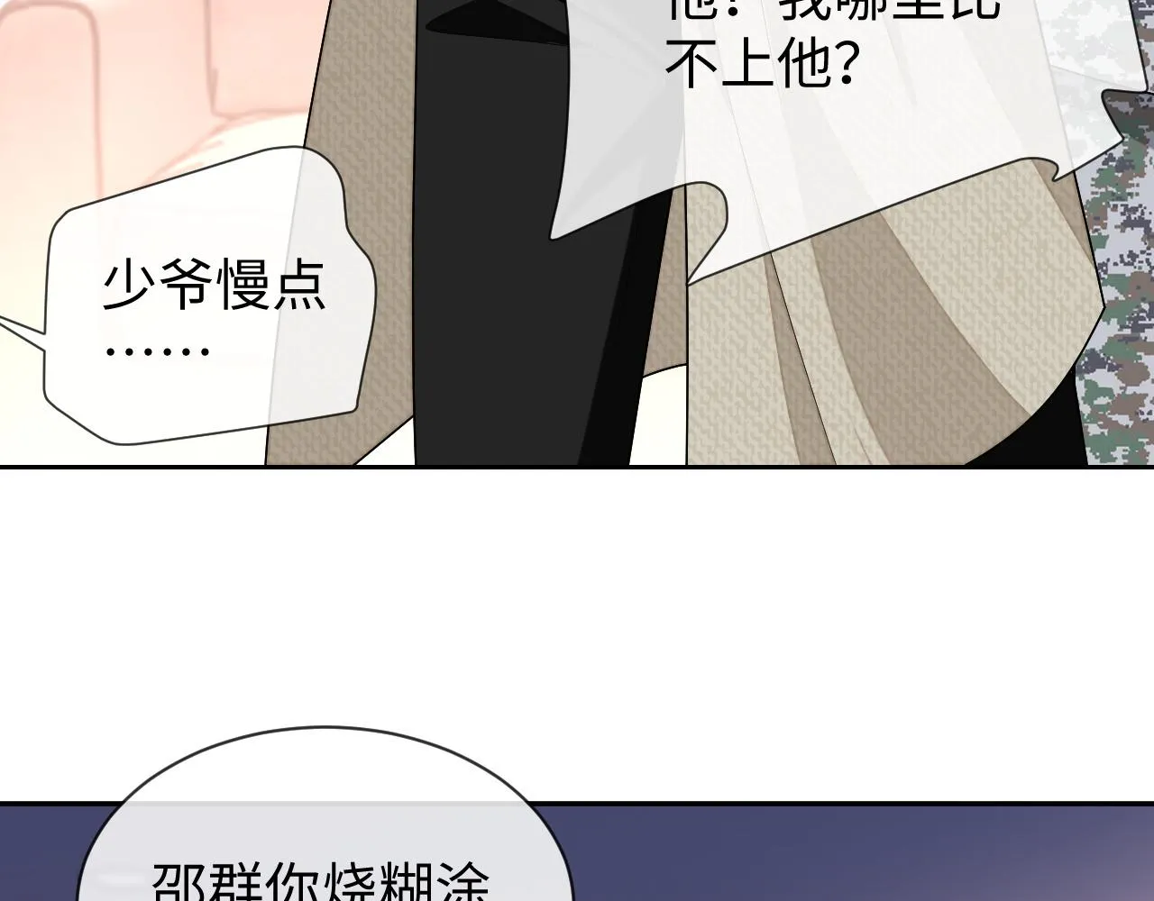第86话 我们回不去了60