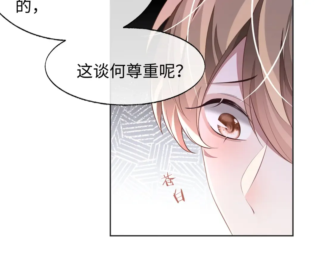 第44话 邵群吃大醋79