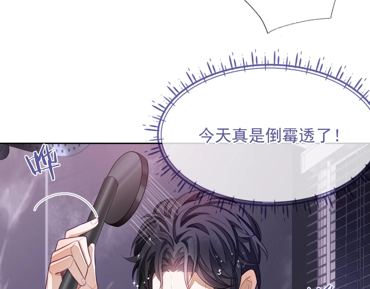 第8话 忍不住心动55