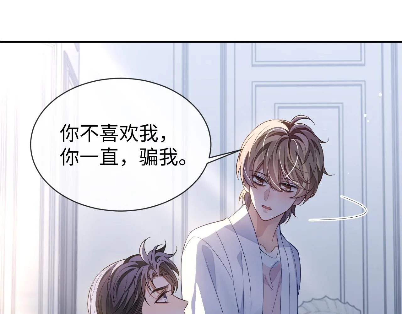 第79话 不要离开我4