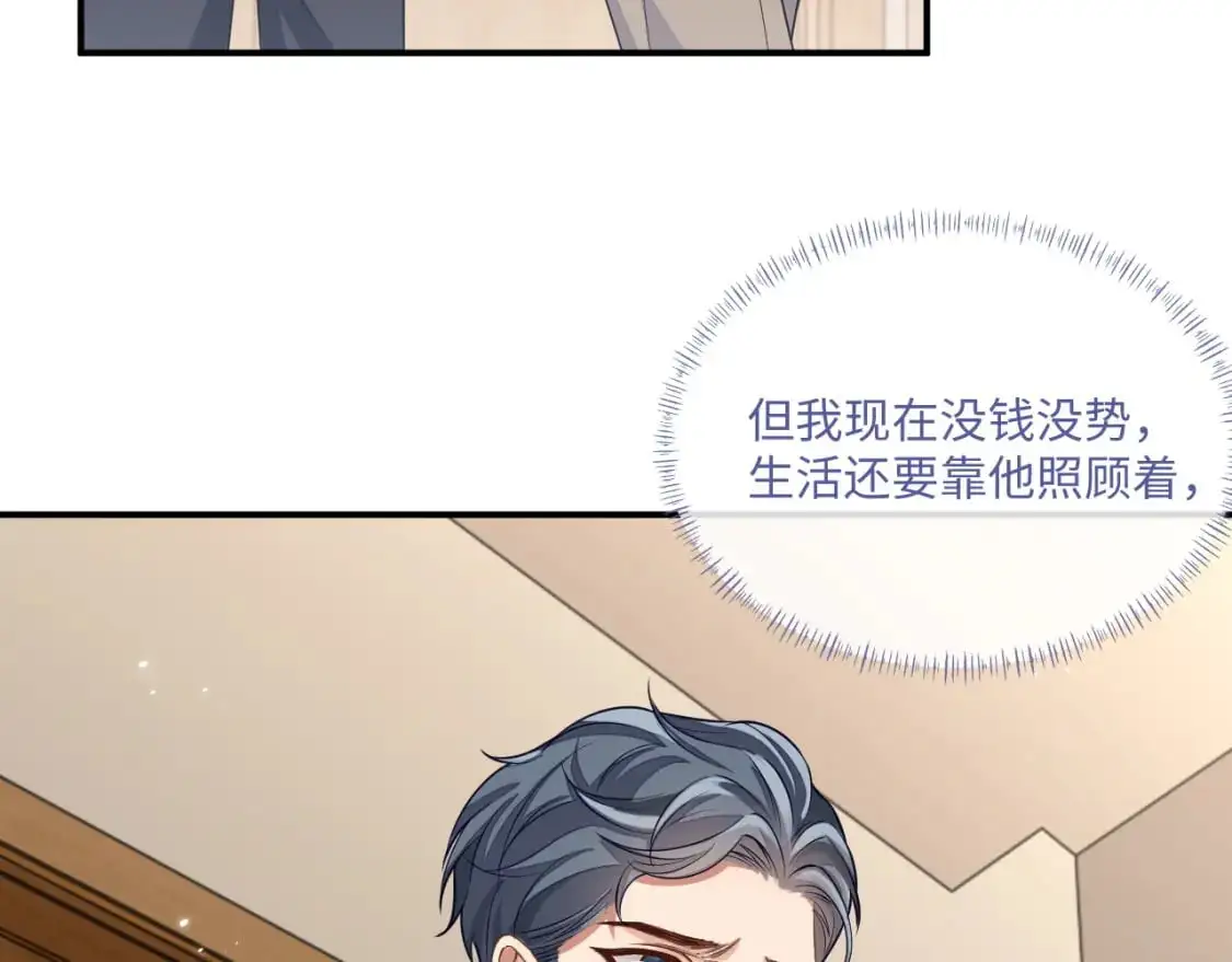 第99话 情敌见面80