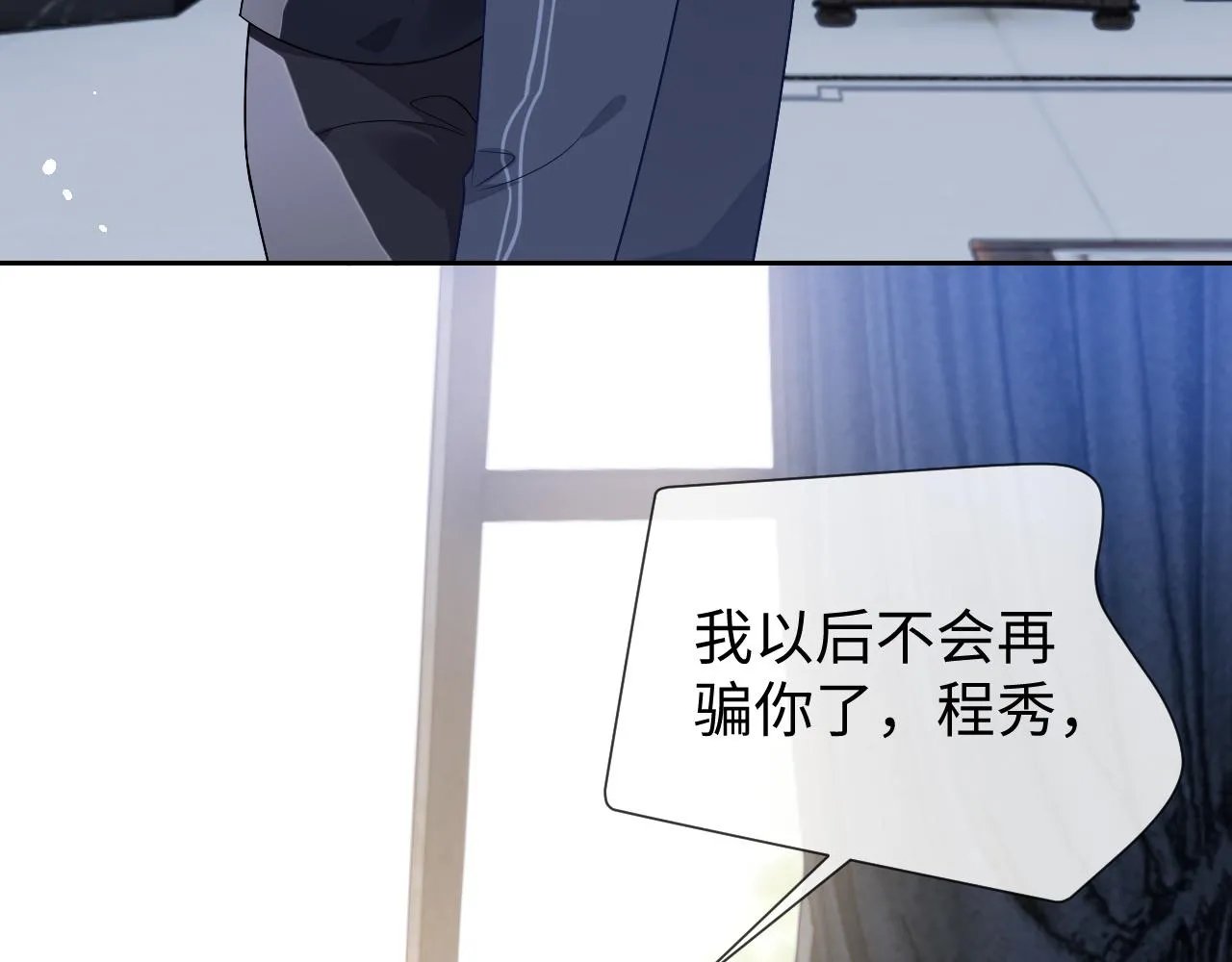 第79话 不要离开我6