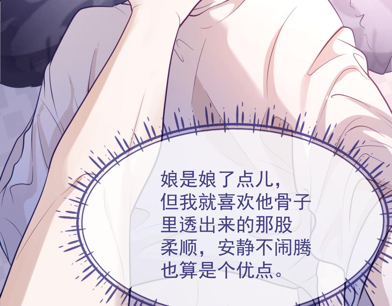 第28话 甜言蜜语几分真？4