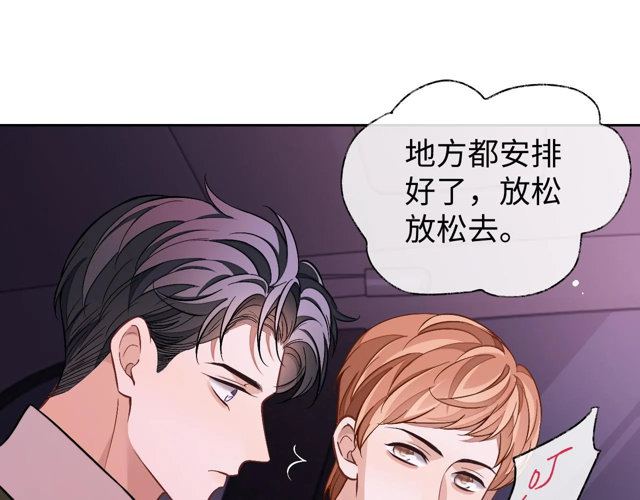 第81话 他和别人不一样50