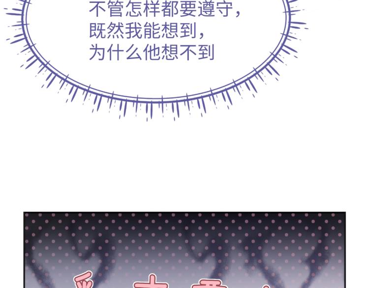 第13话 抱一下怎么了！82