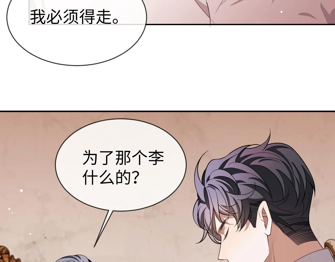 第83话 相思之苦10