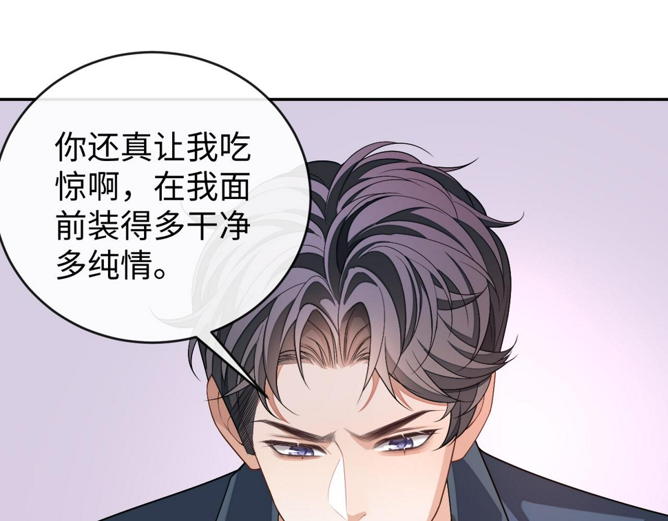 第66话 邵群哭了19