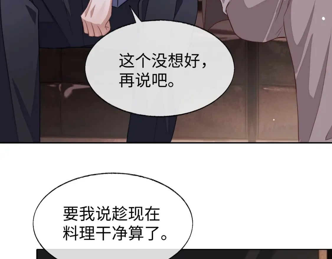 第52话 茶杯8