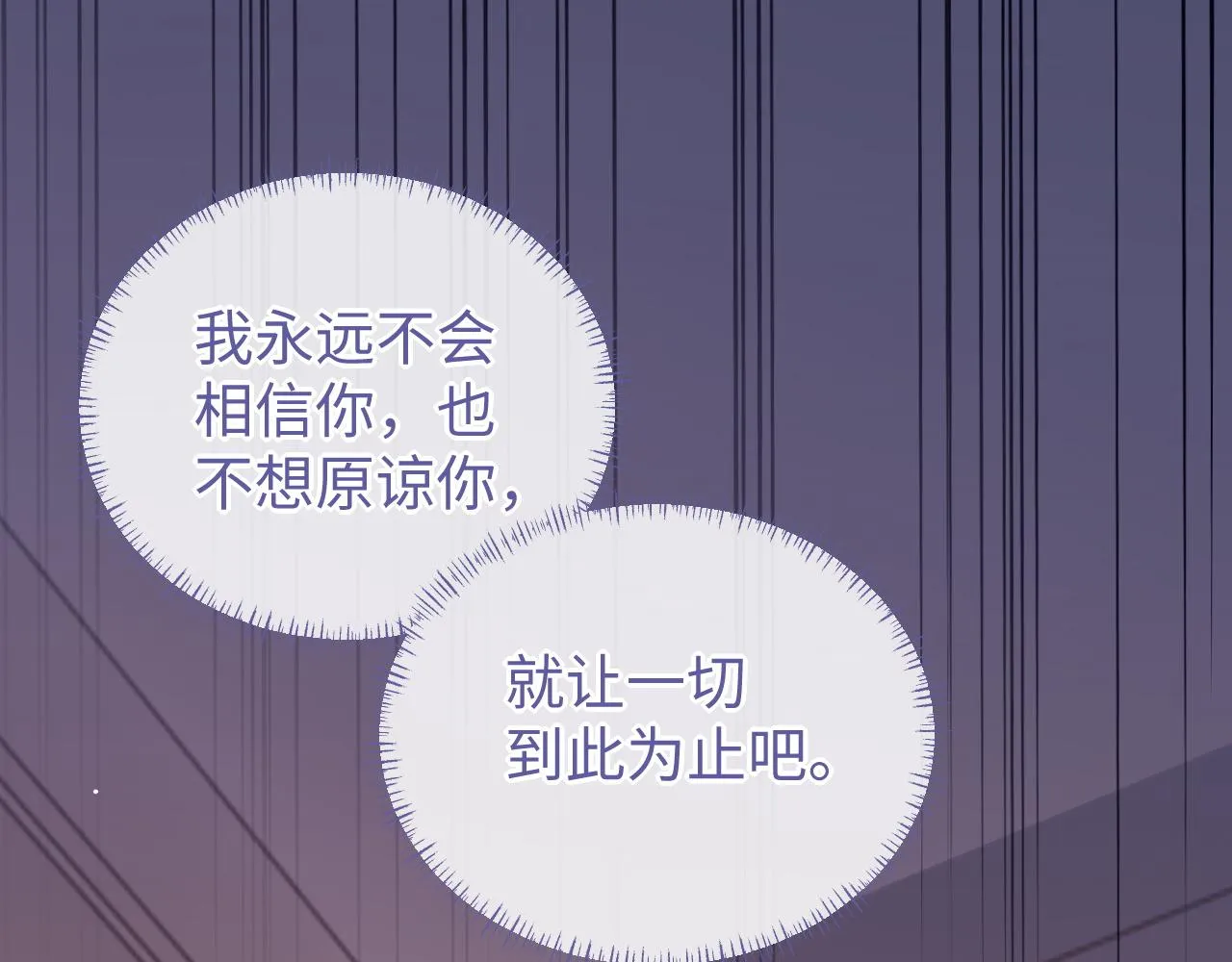 第86话 我们回不去了77