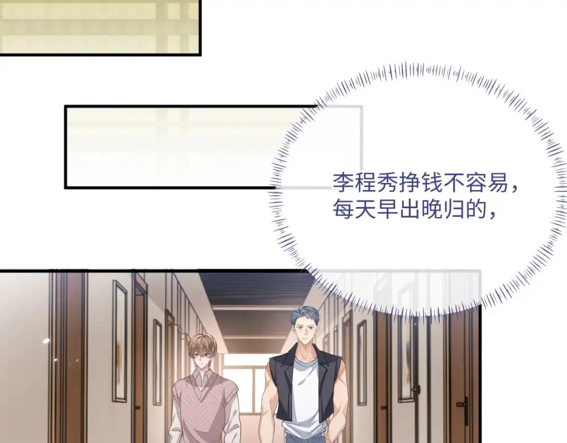 第97话 被发现了？！13