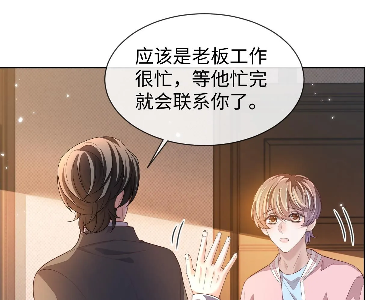 第88话 邵群干的74