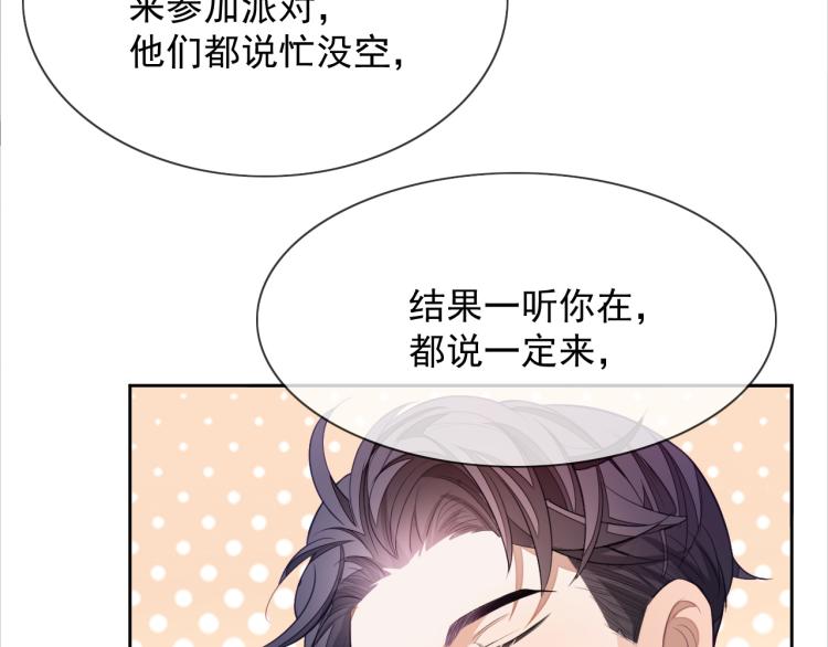 第3话 拉近距离77