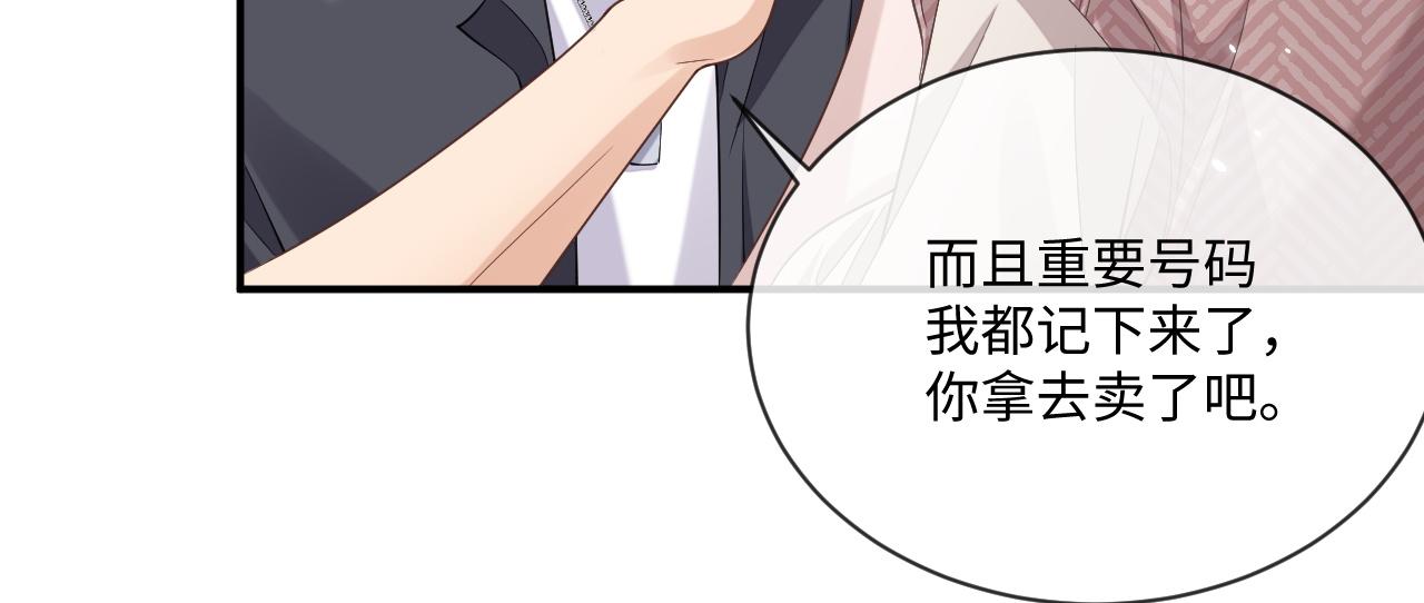 第94话 秀秀如何选择？63