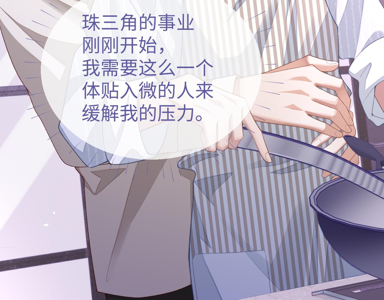 第34话 心动的邀请60