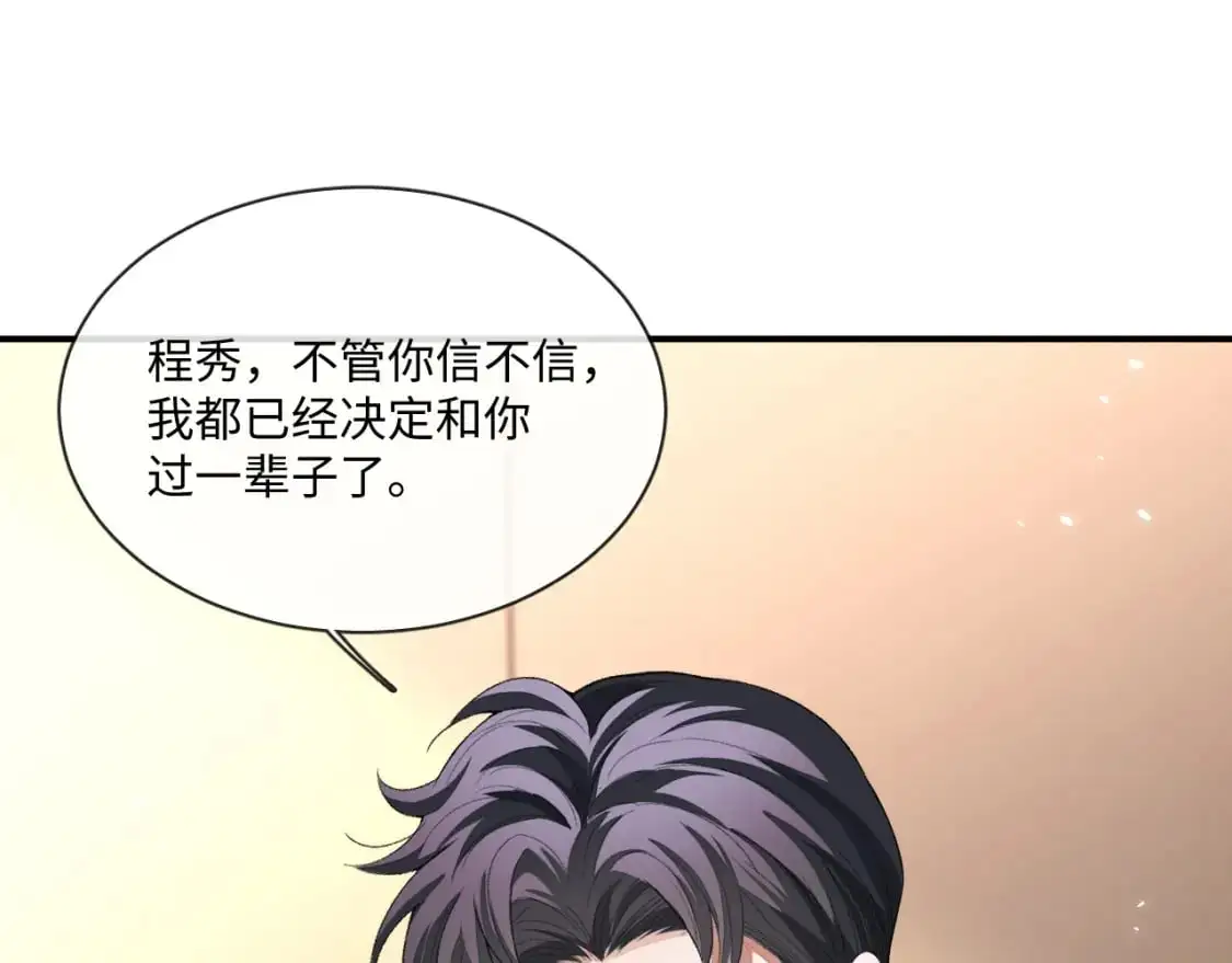 105话 真情51