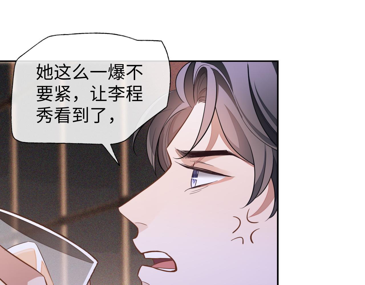 第51话 何去何从97