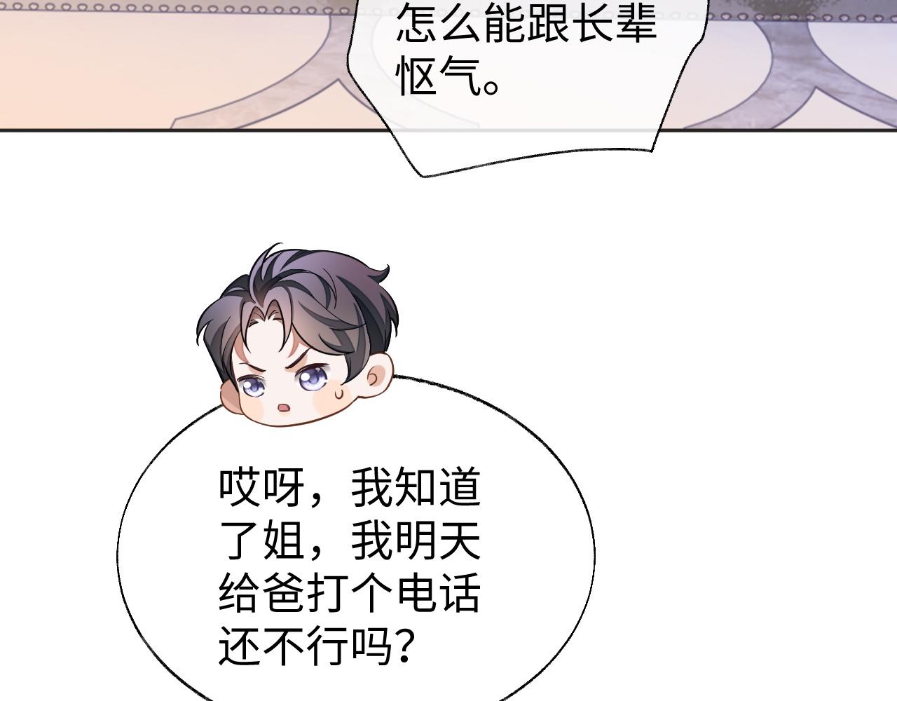 第49话 邵雯来访60
