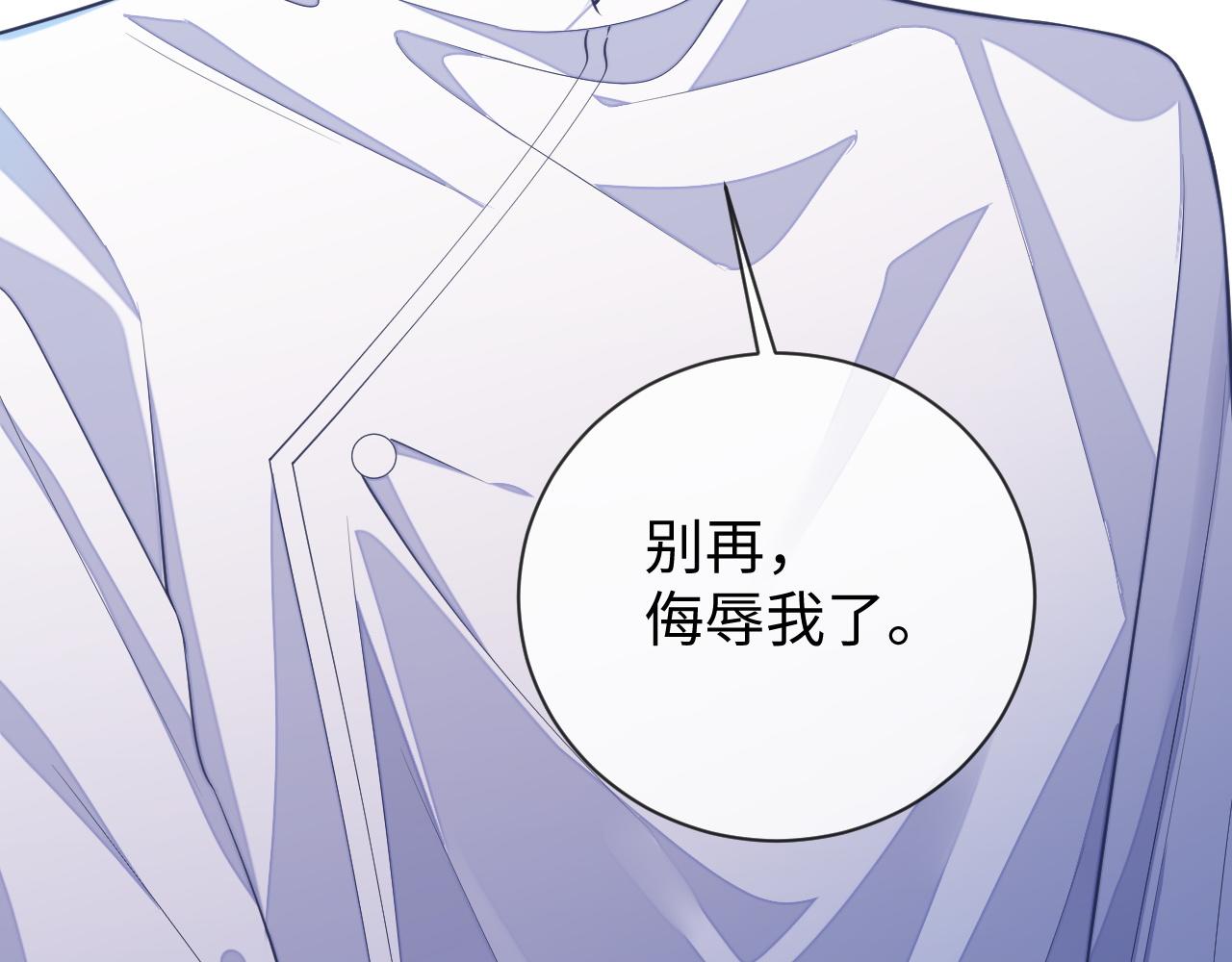 第59话 可怕的独占欲73