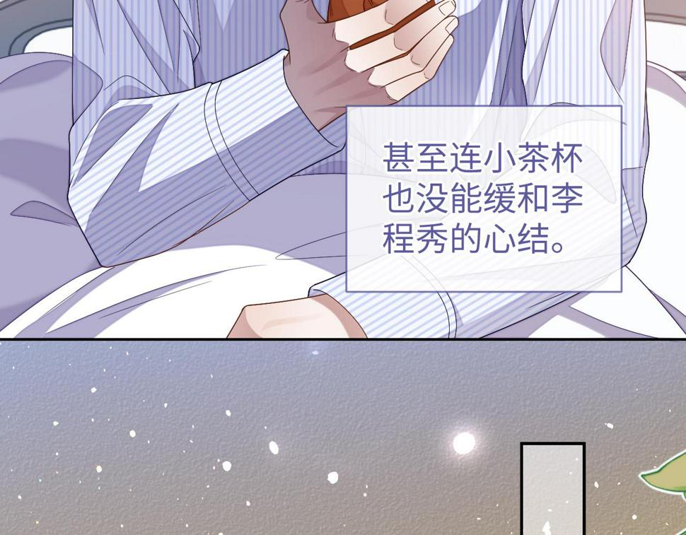 第67话 秀秀彻底绝望46